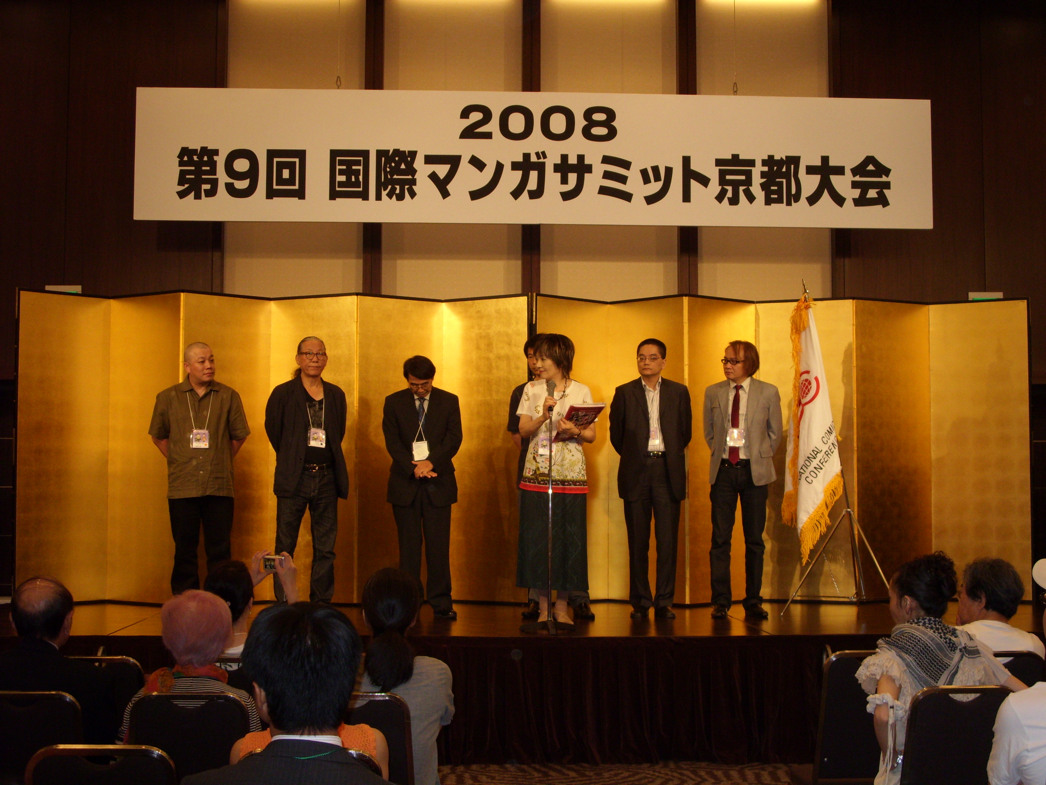 9th International Comic Artist Conference 054.jpg