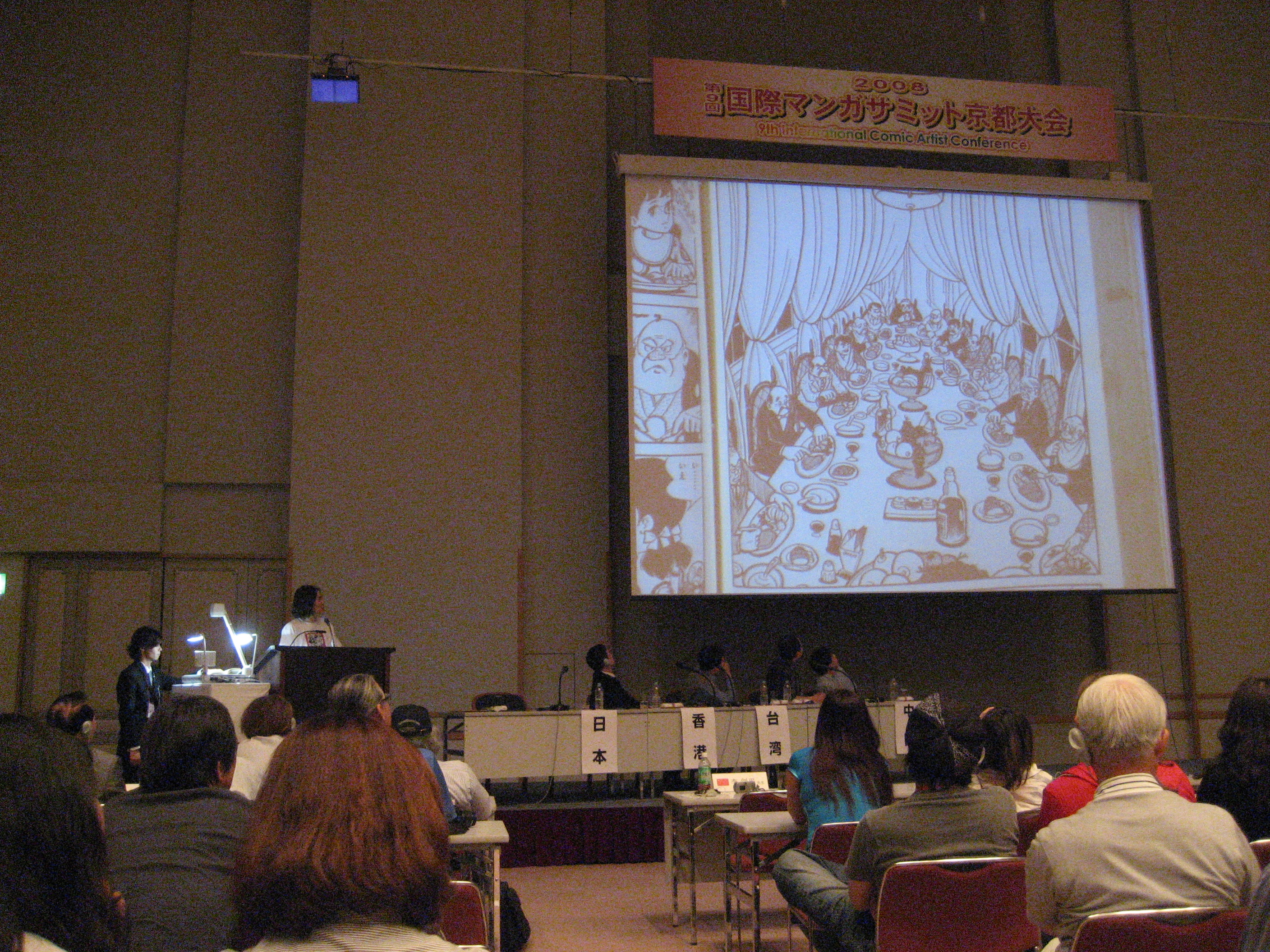 symposium_1.JPG