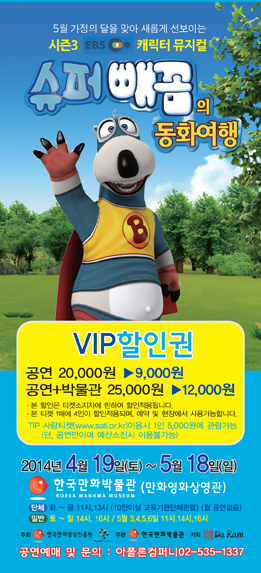 빼꼼-vip)(9천,1만2천).jpg