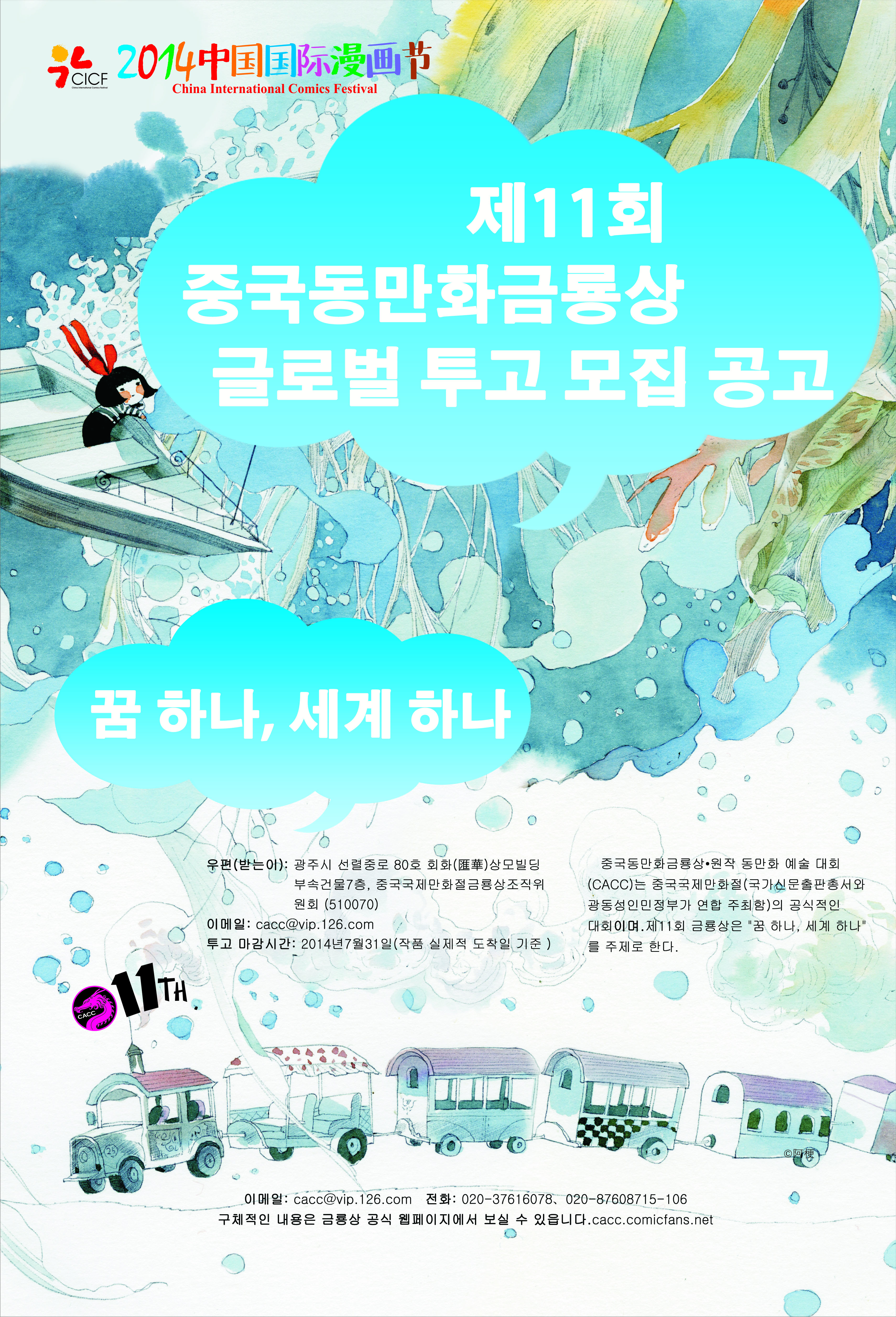 3.Poster Korean.jpg