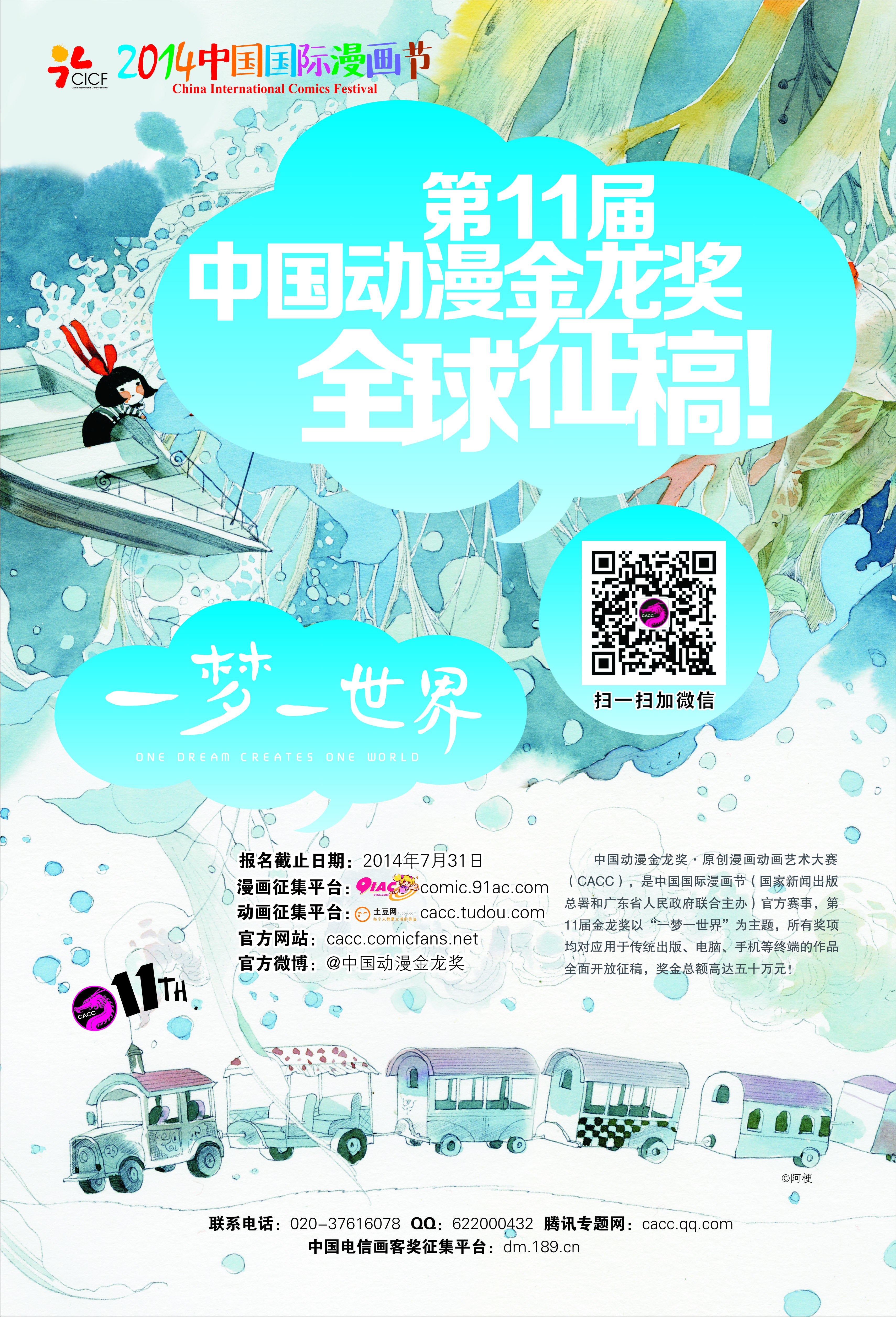 2.Poster Chinese.jpg