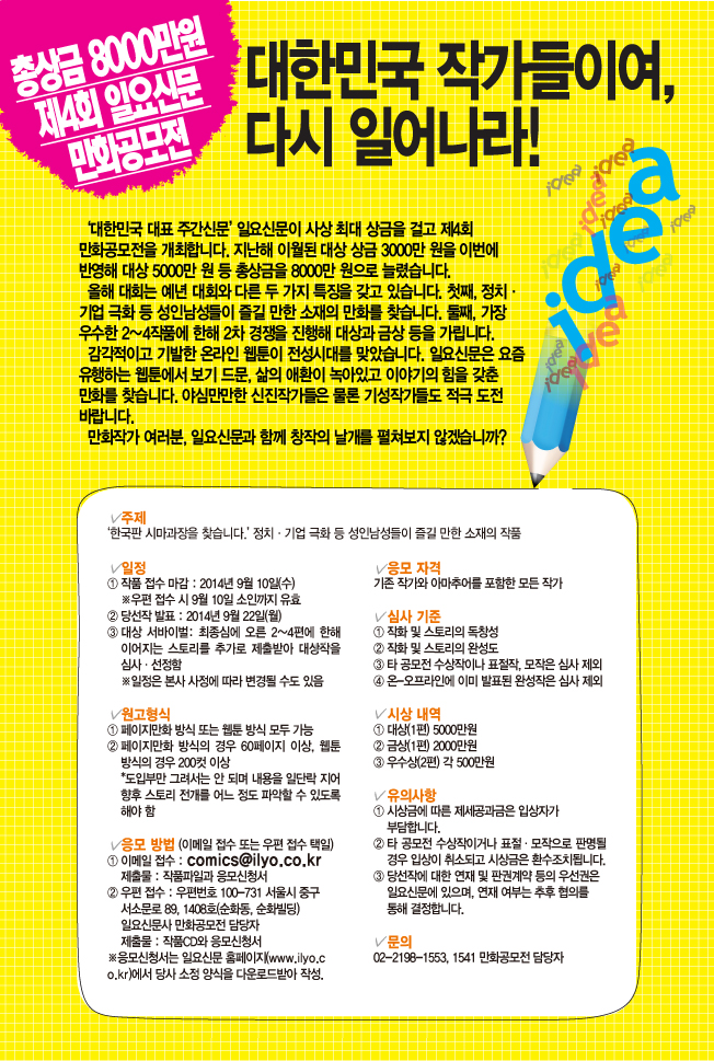 만화공모전 공고문.jpg