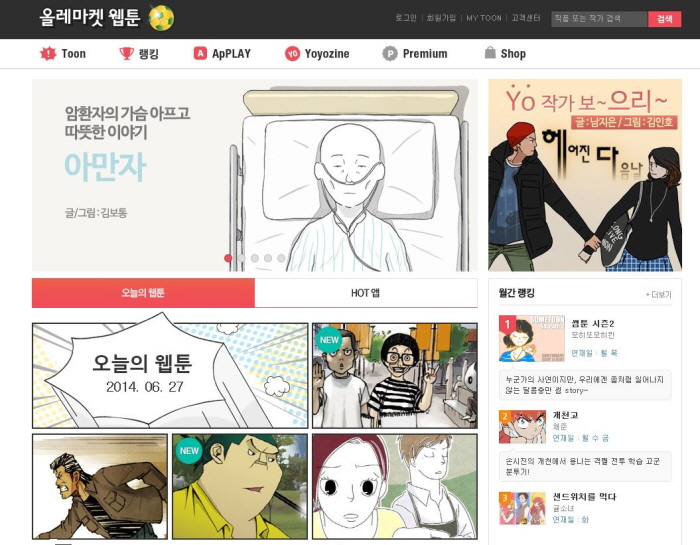 re-06 올레웹툰마켓.JPG