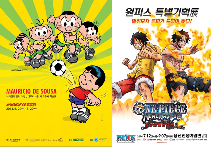 마우리시우 지 소우자 특별전_원피스 특별전.jpg