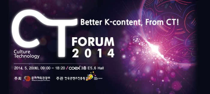 문화기술-포럼-2014-700x313.jpg