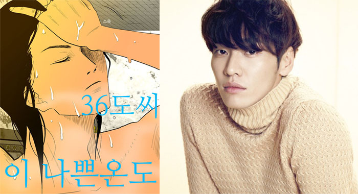 영화-목욕의-신-캐스팅_김영광.jpg