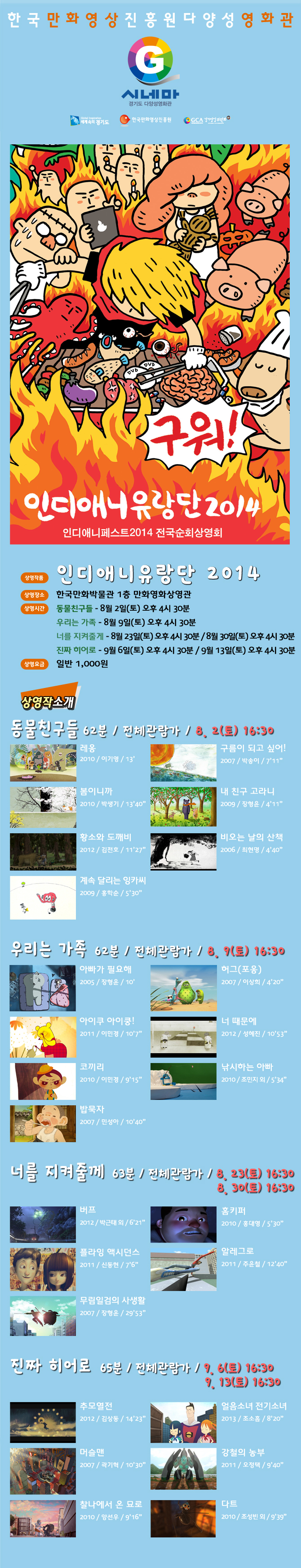 홈페이지8,9월.jpg