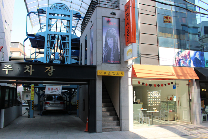 상수동만화방01.jpg