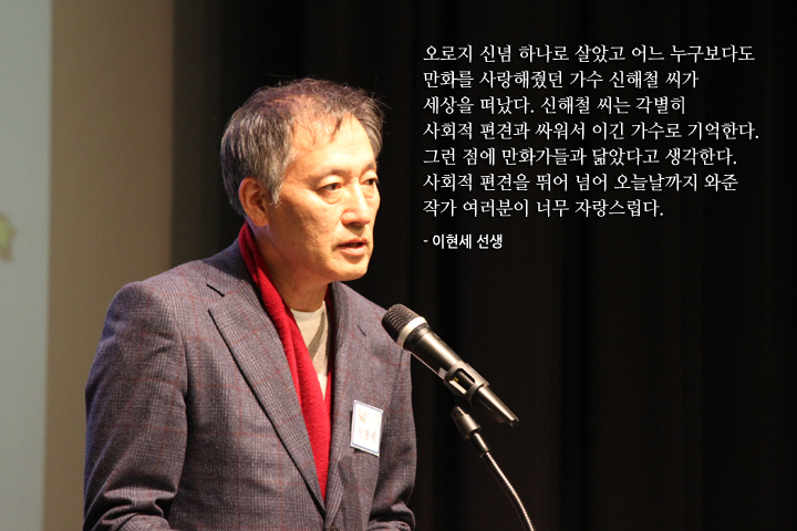 이현세IMG_4409.jpg