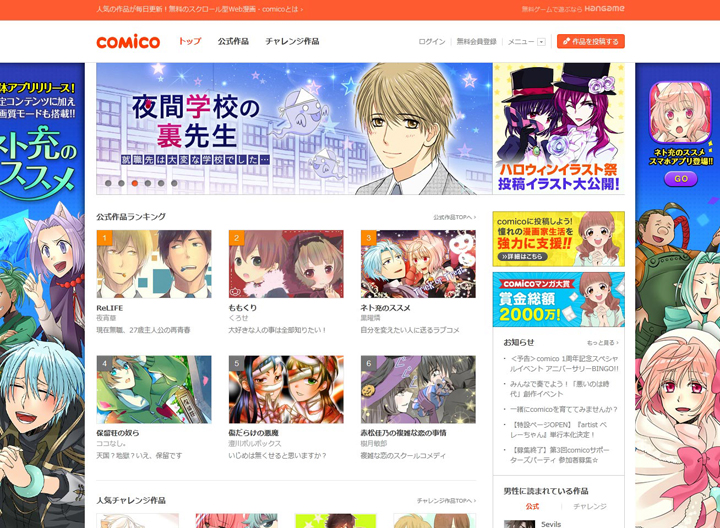 20141029_첨부이미지_6_comico.jpg