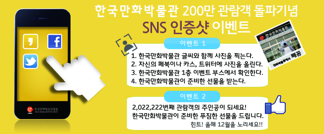 200만이벤트 웹 배너.jpg