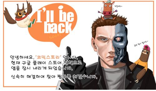20141229_이미지_6_코믹스토리.jpg