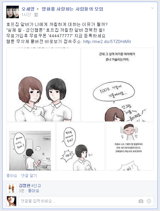 20141229_이미지_2_탑툰어뷰징.jpg