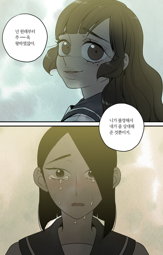 11화 예전부터 쭉 왕따.jpg