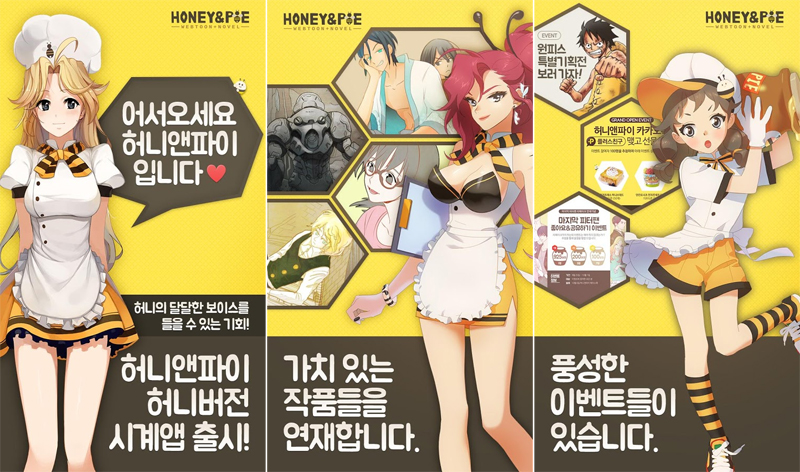 20141229_이미지_3_허니앤파이.jpg