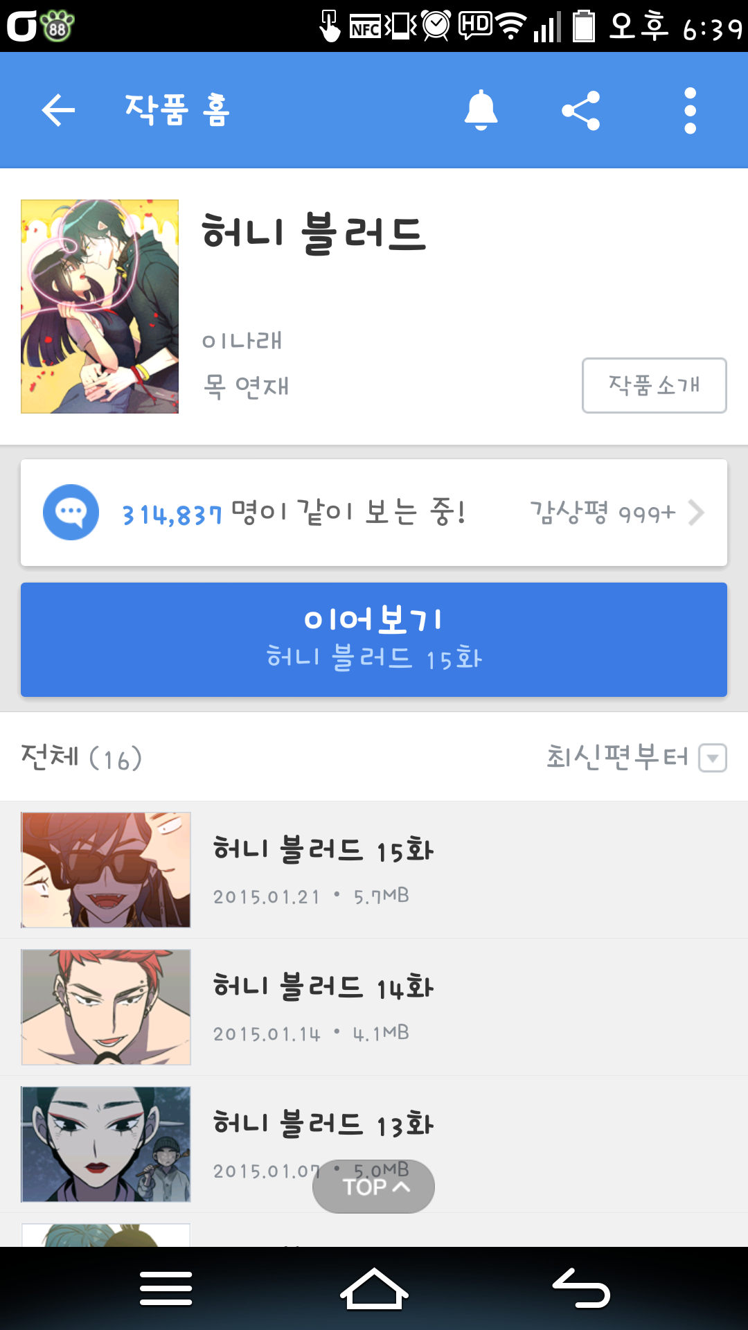 Screenshot_2015-01-26-18-39-21.png