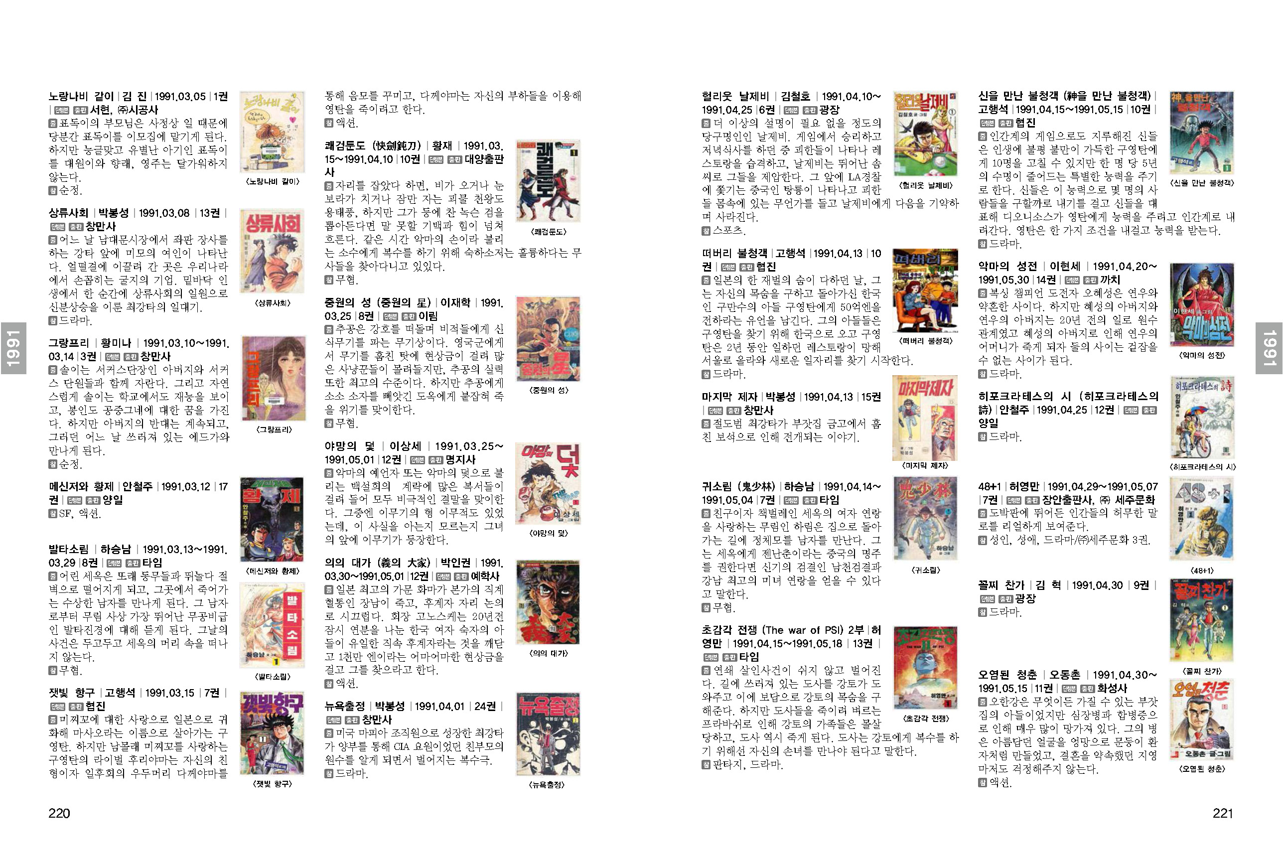 7회_만화사전_페이지_2.jpg