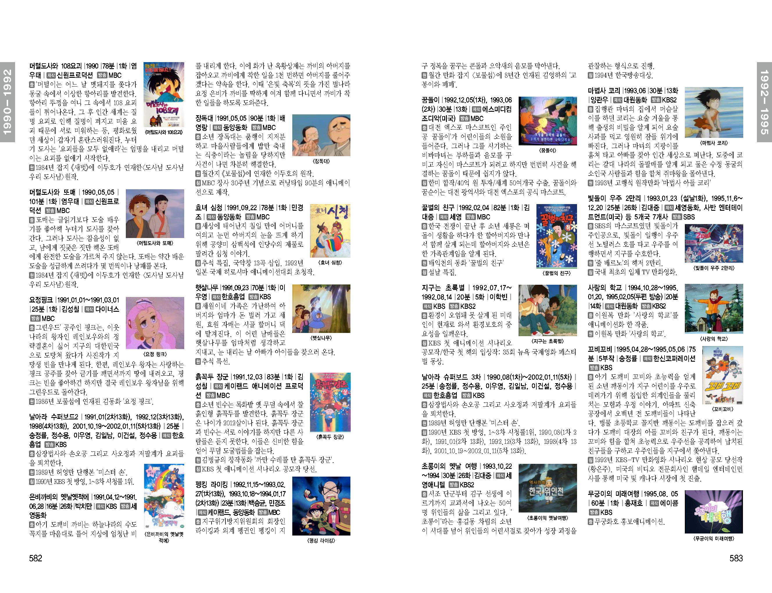 7회_애니메이션_페이지_2.jpg