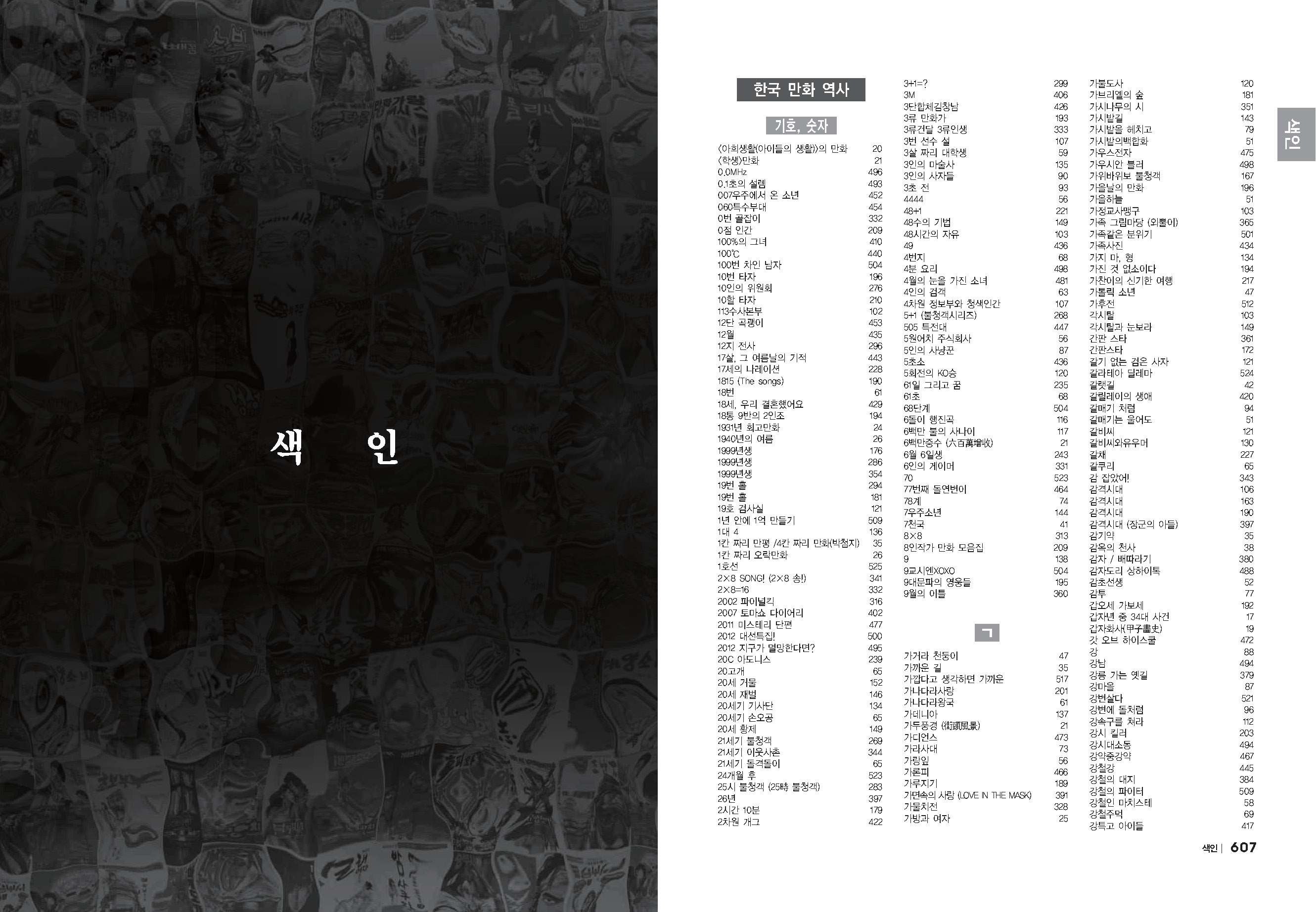 이론서편_페이지_2.jpg