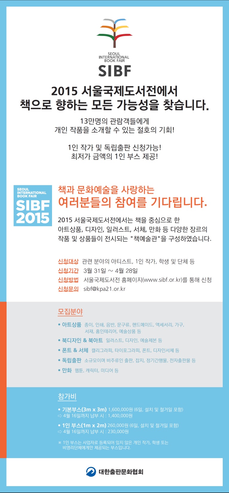 책예술관_온라인브릿지(국문_최종).jpg