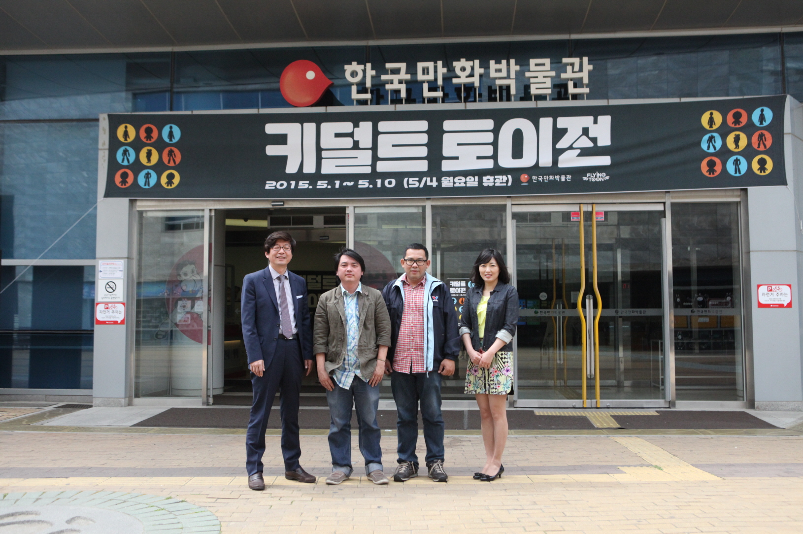 3. 말레이시아 방문단 한국만화영상진흥원 시설 시찰 및 간담회 이미지_01.JPG