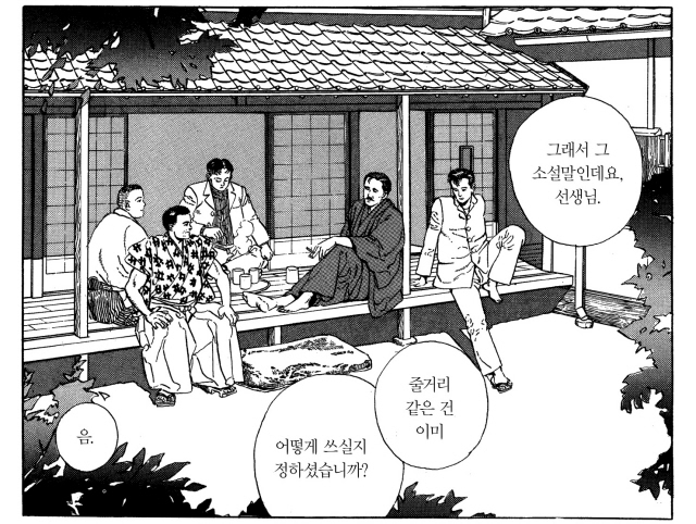 03.도련님4-2.jpg