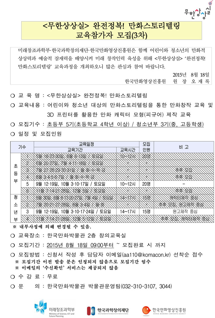 무한상상실 접수-1.jpg