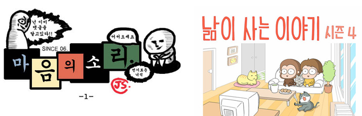 27. 장르-웹툰들.jpg