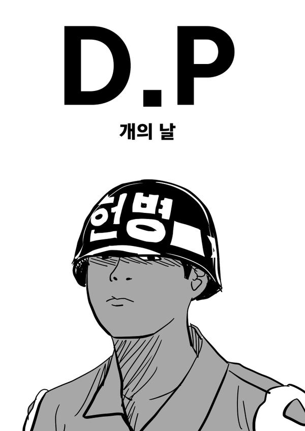 DP.jpg