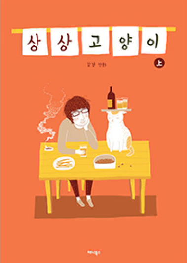 상상고양이.jpg