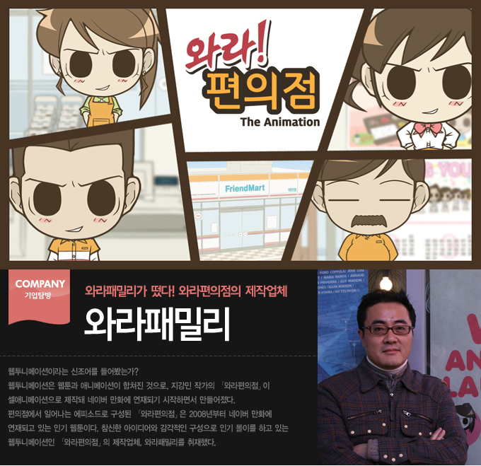 15. 와라패밀리.jpg