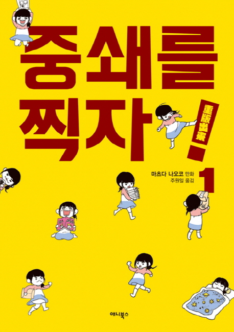 중쇄를찍자1.jpg