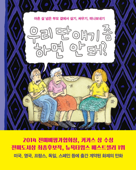 우리 딴 얘기 좀 하면 안돼.jpg
