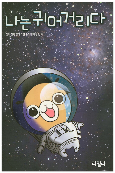 나는귀머거리다.jpg