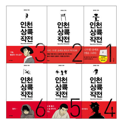 01 인천상륙작전 (3).jpg
