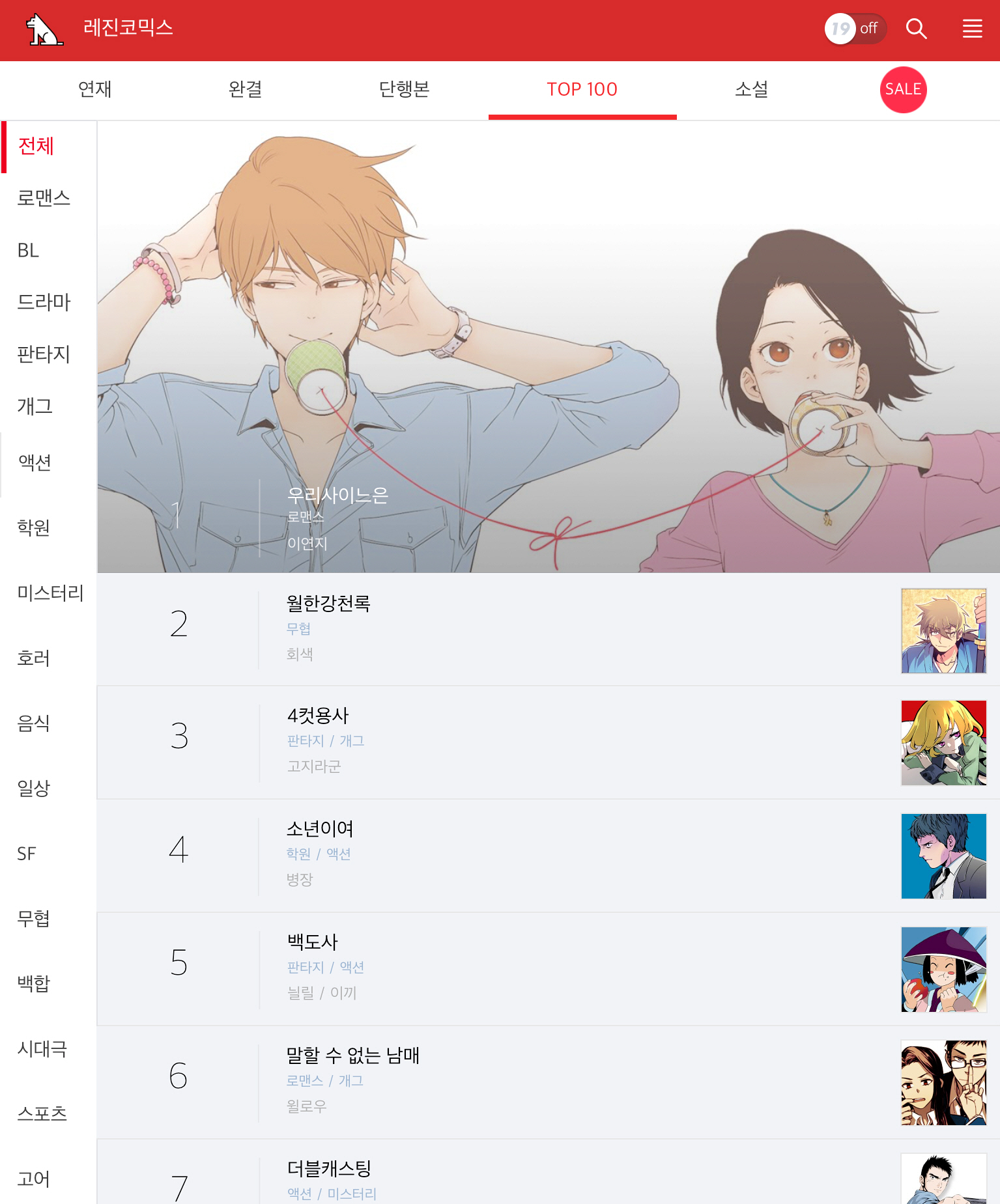 포맷변환_레진코믹스.jpg