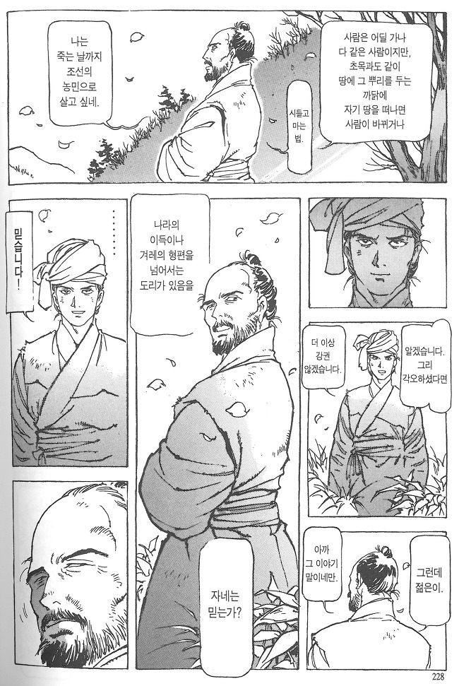 03 왕도의 개05-2.jpg