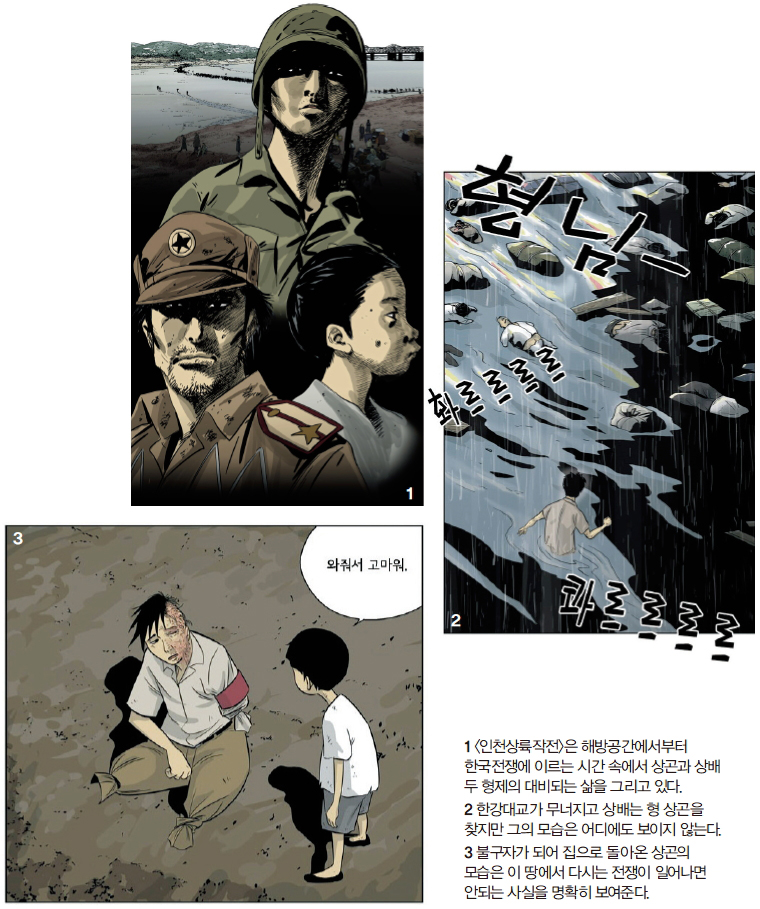 01 인천상륙작전 (2).jpg