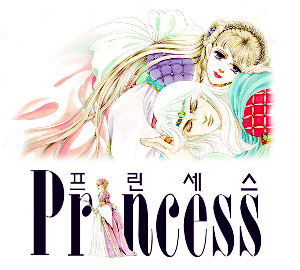 포맷변환_프린세스.jpg
