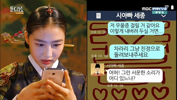 04 조선왕조실톡05.jpg