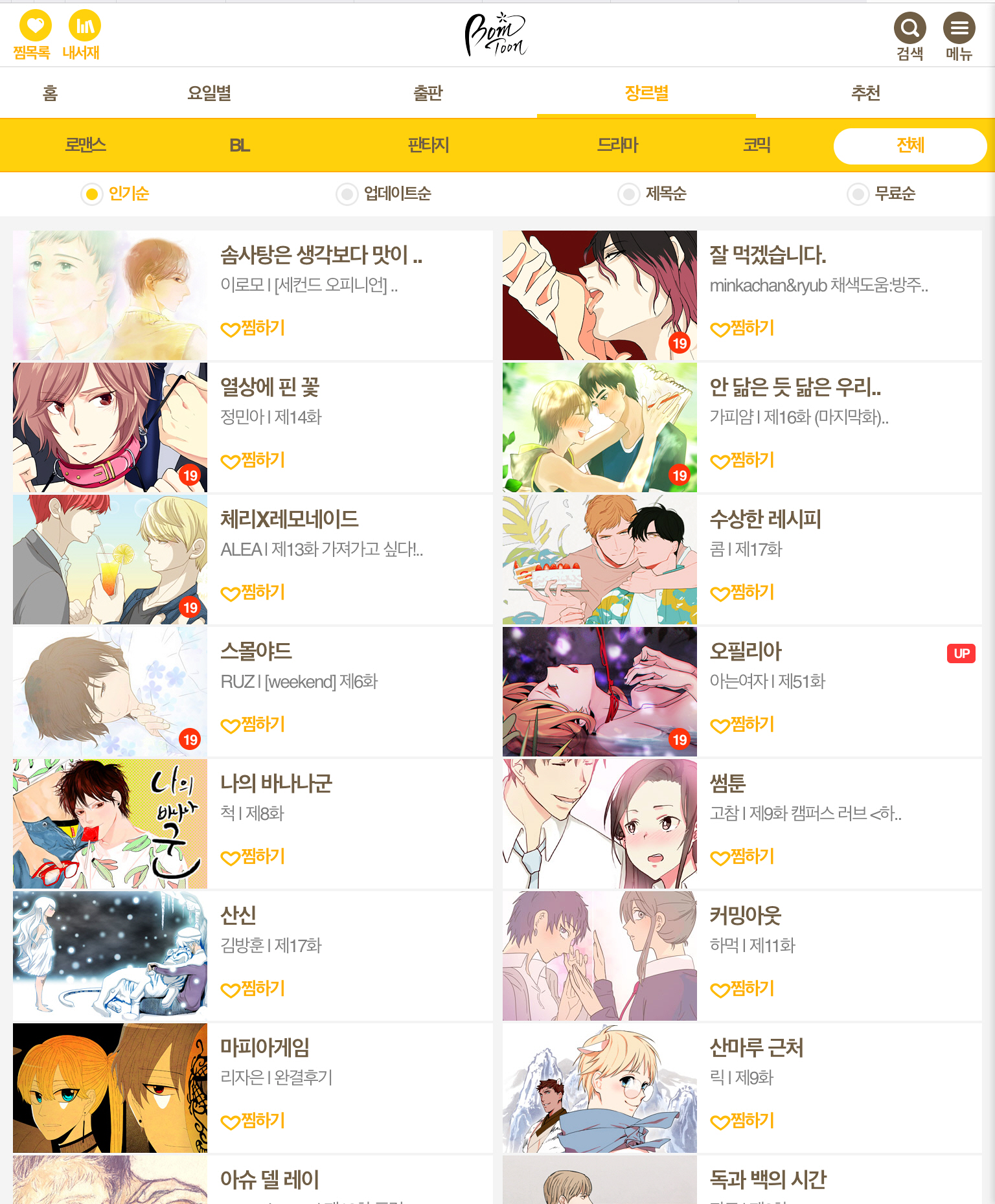 포맷변환_봄툰.jpg