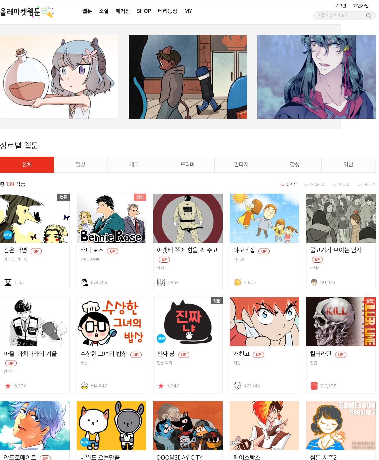 포맷변환_올레마켓웹툰.jpg