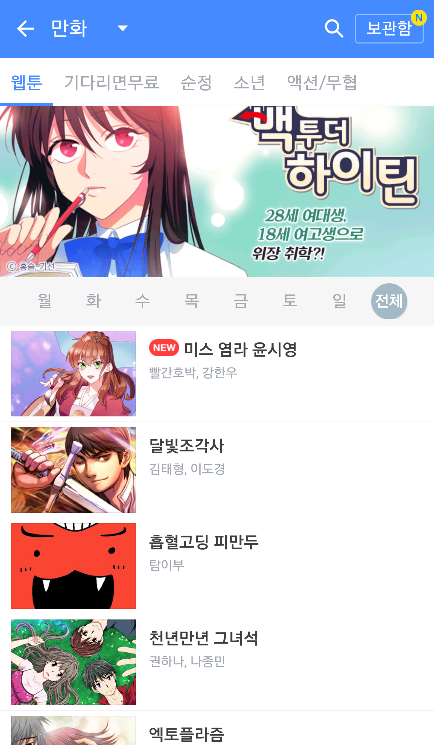 포맷변환_카카오웹툰.jpg