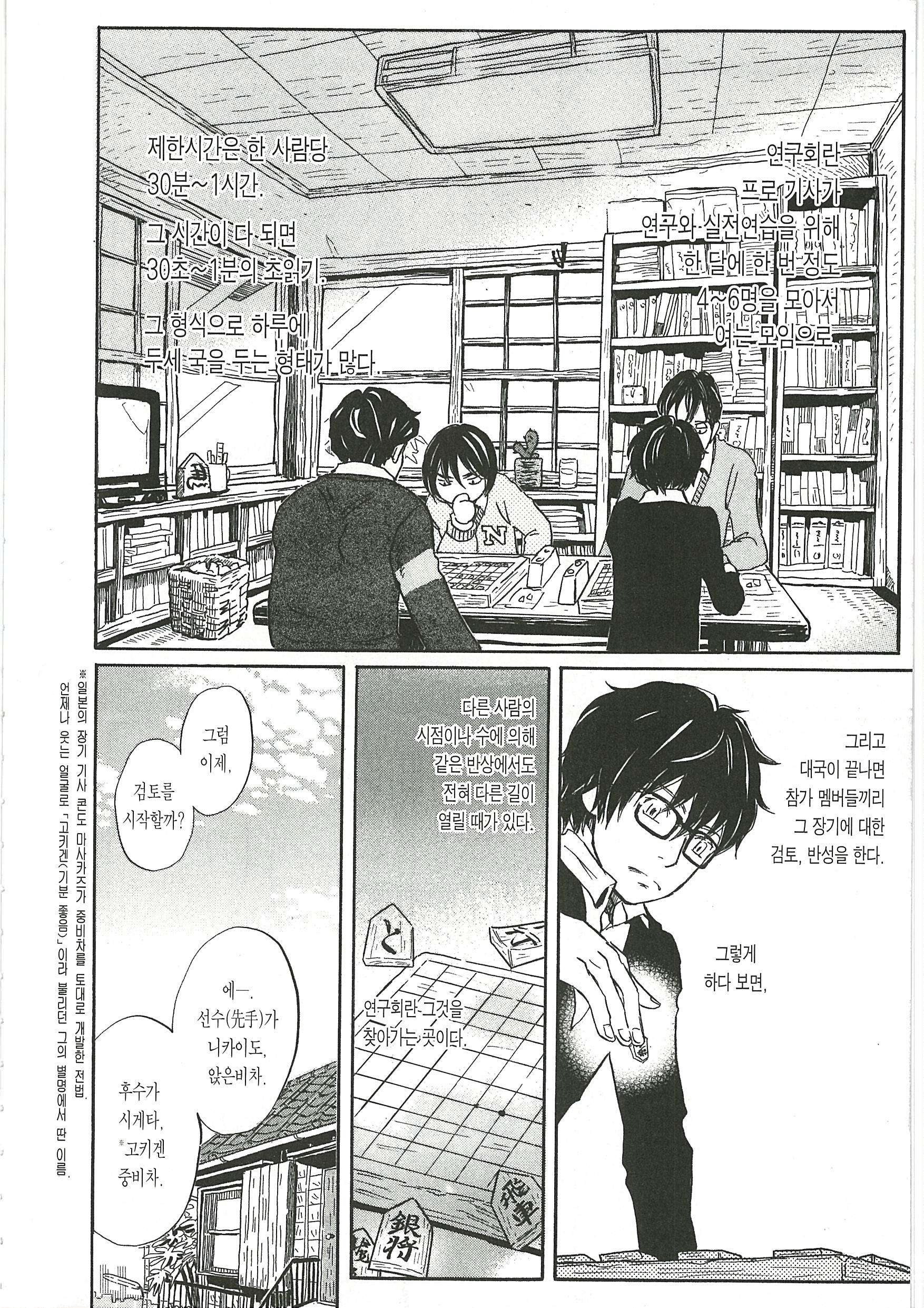 06 3월의 라이온03.jpg