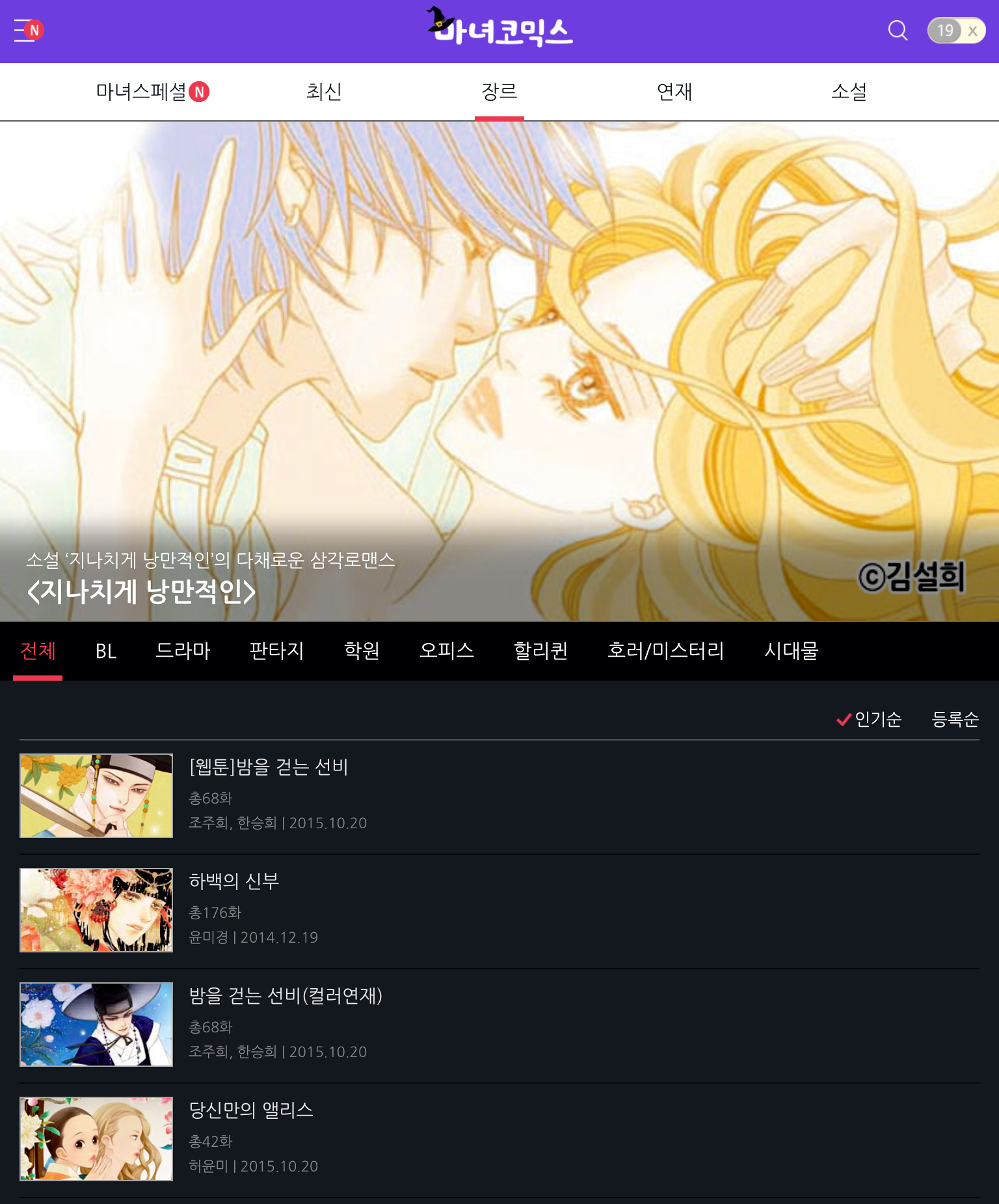 포맷변환_마녀코믹스.jpg