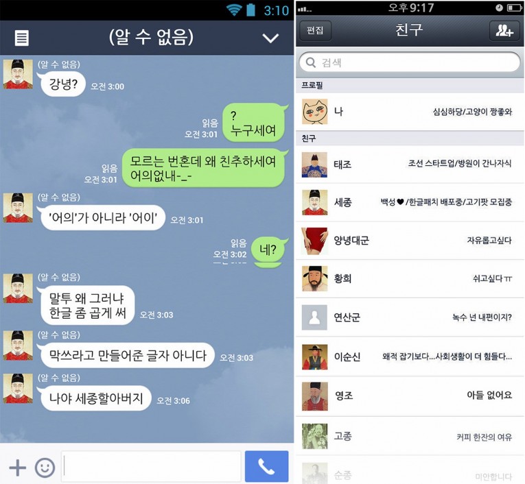 04 조선왕조실톡02.jpg