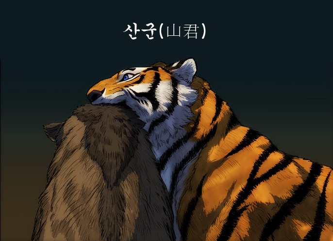 4 호랑이 형님01.jpg