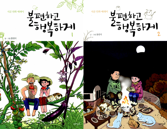 3 마당 씨의 식탁02.jpg