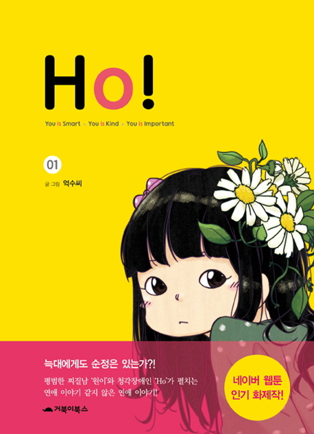 ho.jpg