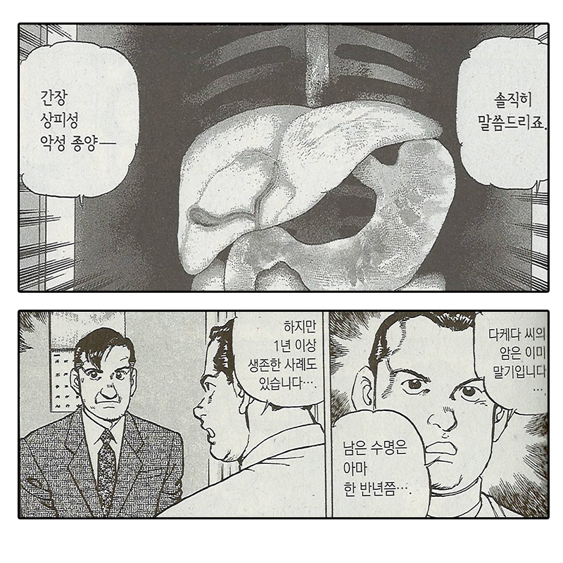 02생존2.jpg